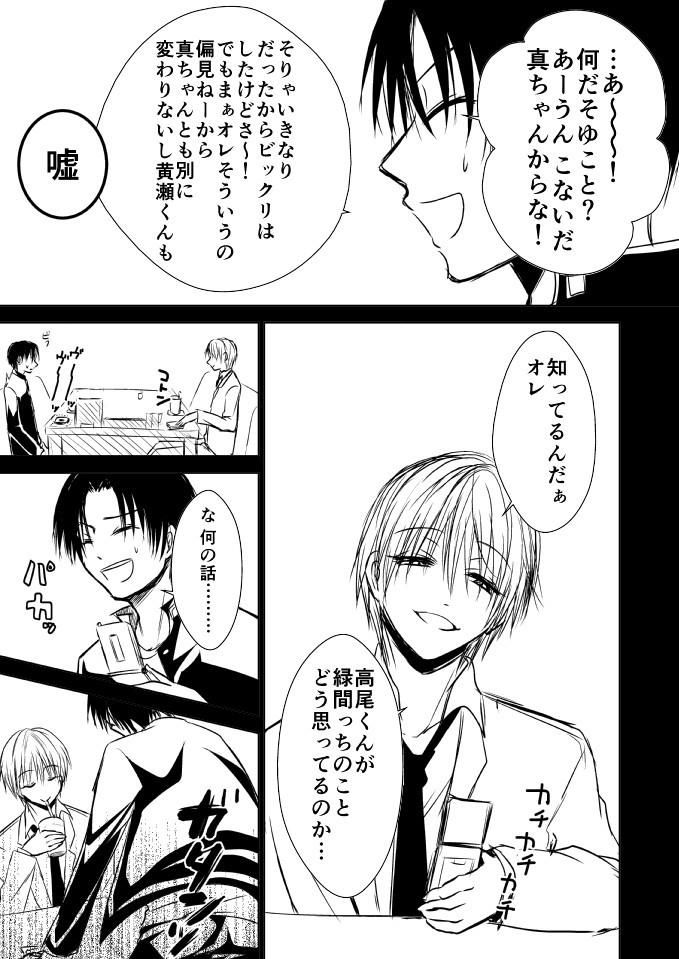 Ruiva NTR Zokusei Takao to Gesu Bitch na Kise-kun no Hanashi - Kuroko no basuke Cumshot - Page 4