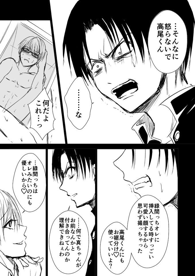 Foot Fetish NTR Zokusei Takao to Gesu Bitch na Kise-kun no Hanashi - Kuroko no basuke Sister - Page 5