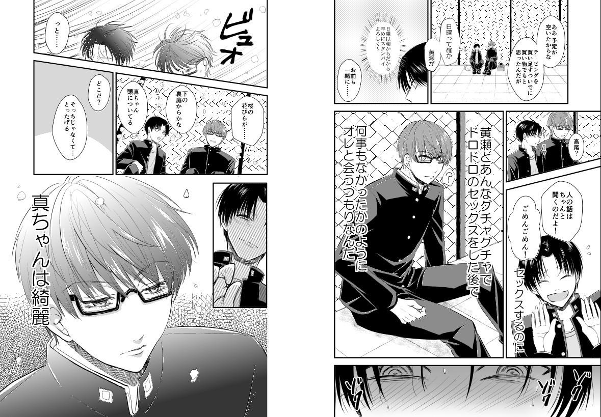 Face Sitting ENDLESS WALTZ IN GROUND ZERO - Kuroko no basuke Gay Gloryhole - Page 11