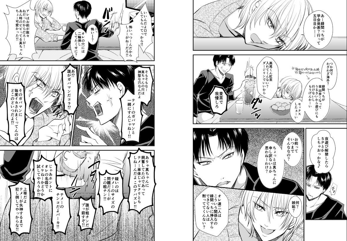 Camgirls ENDLESS WALTZ IN GROUND ZERO - Kuroko no basuke Cuminmouth - Page 26