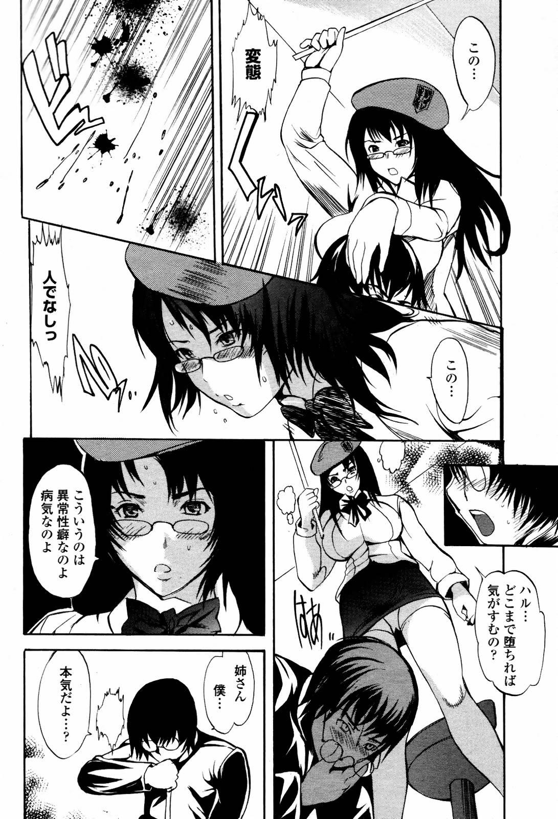 COMIC Momohime 2007-05 227