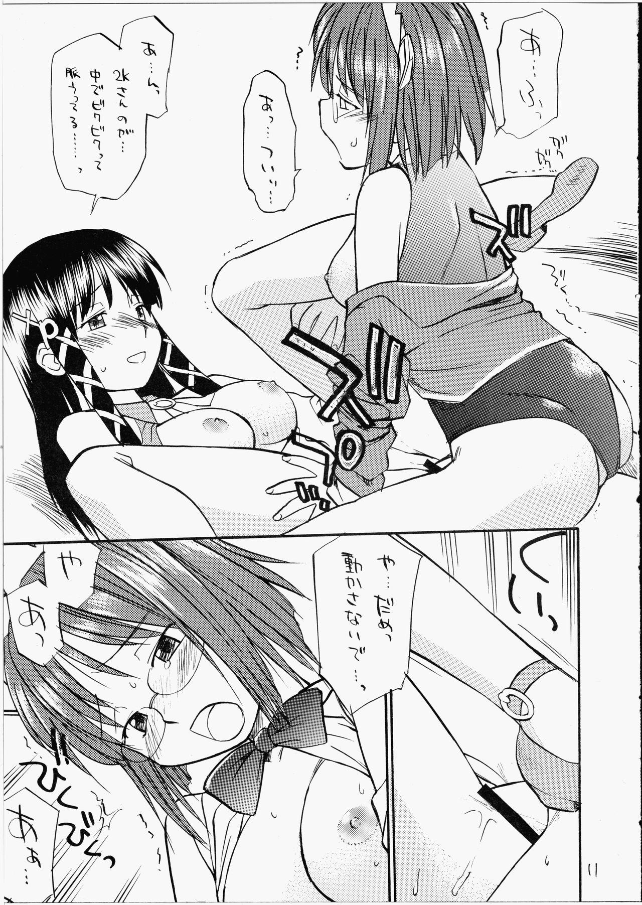 Deflowered She Came in Through The Windows - Os-tan Piercing - Page 10