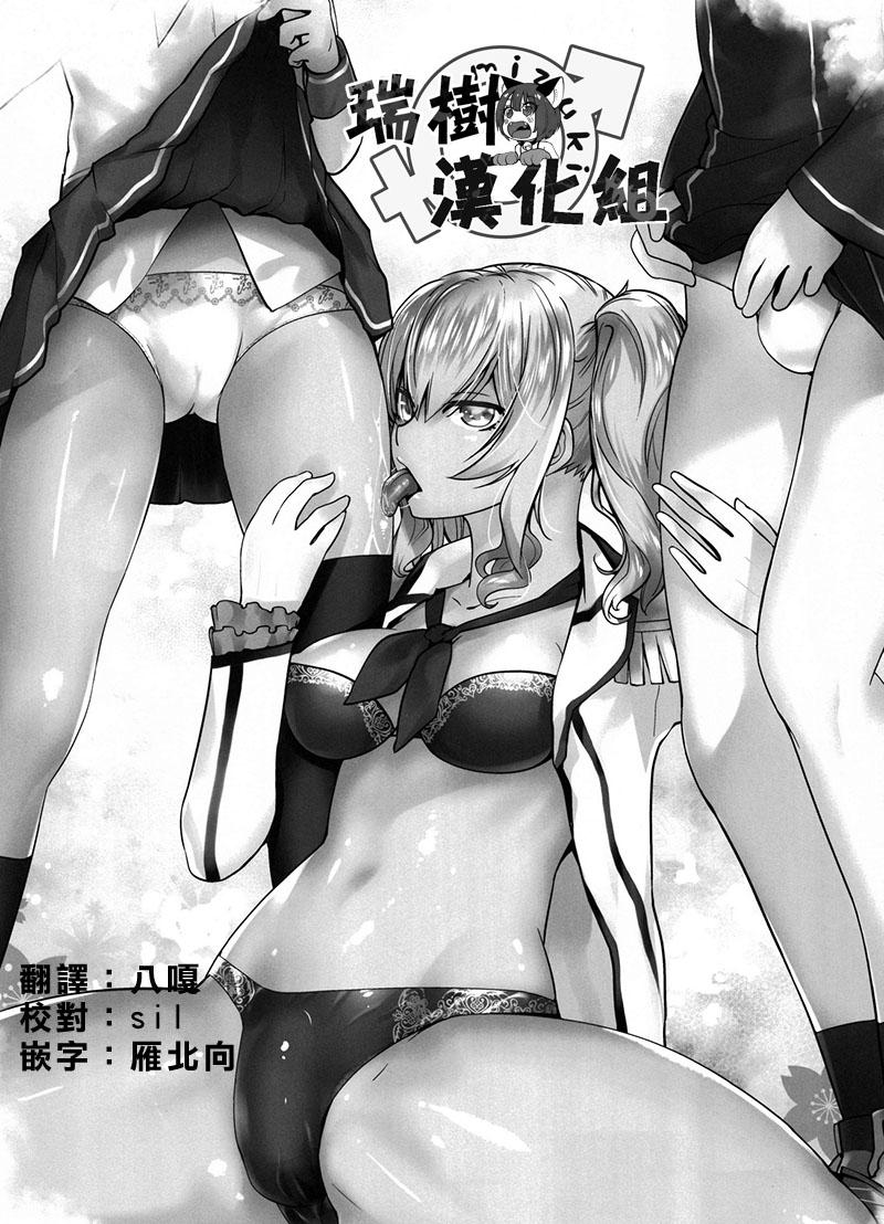 Fuck For Cash Kashima ga Kuchiku no Ko ni Seiyoku no Soudan o Uketa Hanashi - Kantai collection Hot Whores - Page 2
