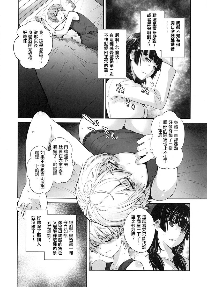 Culo Grande Kashima ga Kuchiku no Ko ni Seiyoku no Soudan o Uketa Hanashi - Kantai collection Group Sex - Page 9