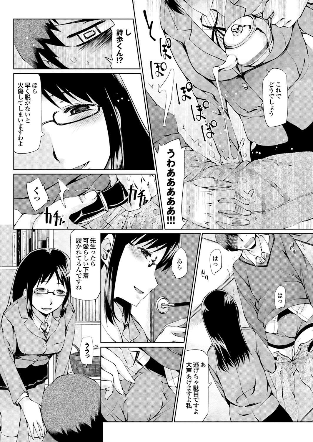 [Anthology] Majime na Kanojo no Zettai Hito ni Ienai (!?) Ecchi na Complex [Digital] 117