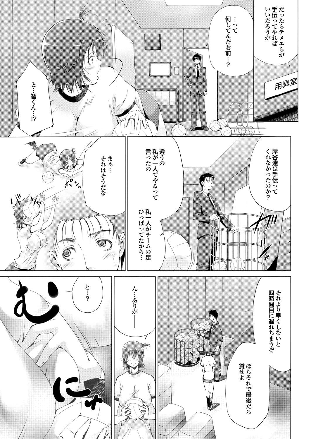 [Anthology] Majime na Kanojo no Zettai Hito ni Ienai (!?) Ecchi na Complex [Digital] 62