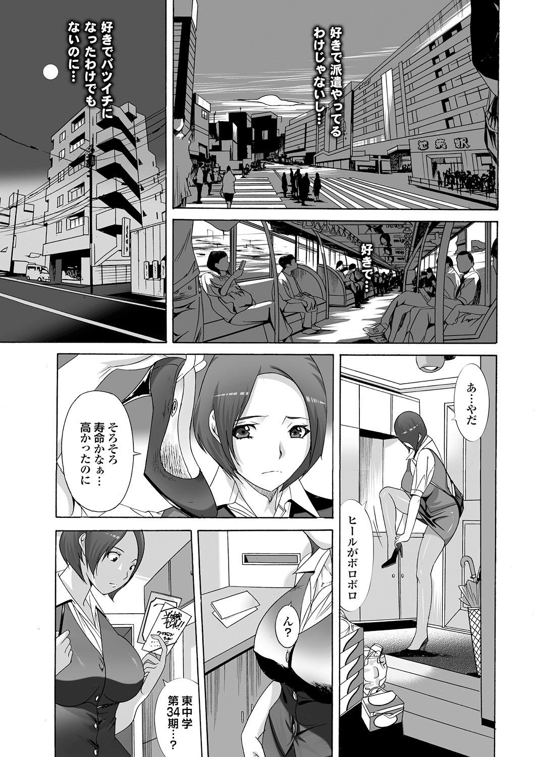 [Anthology] Majime na Kanojo no Zettai Hito ni Ienai (!?) Ecchi na Complex [Digital] 78