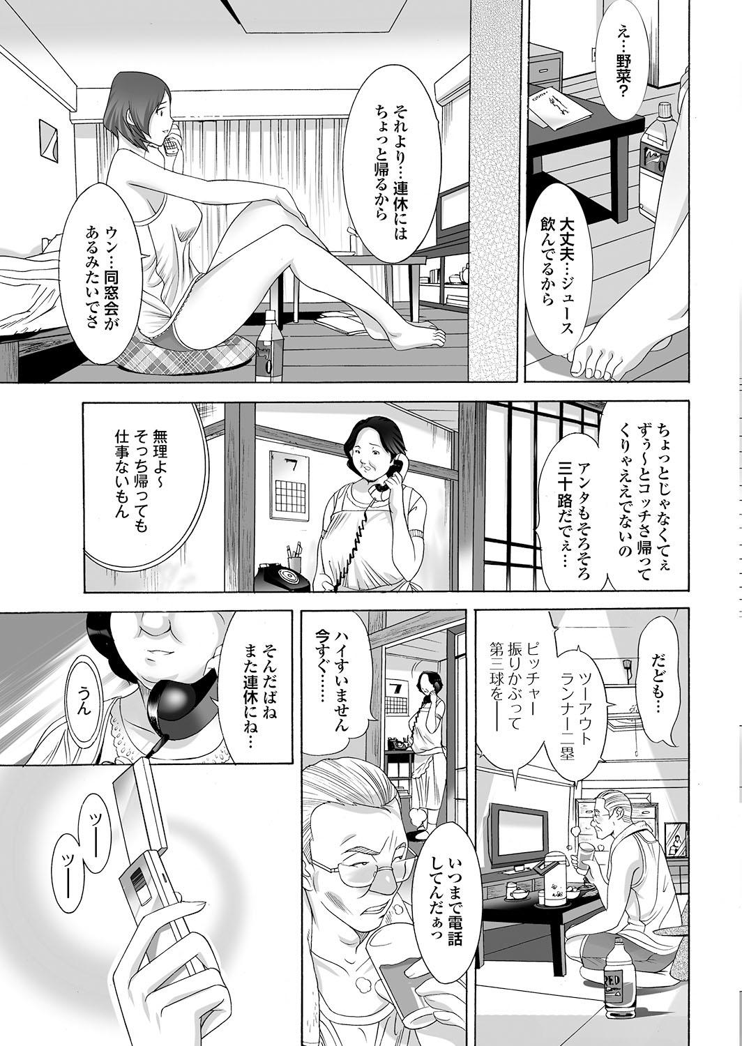 [Anthology] Majime na Kanojo no Zettai Hito ni Ienai (!?) Ecchi na Complex [Digital] 80