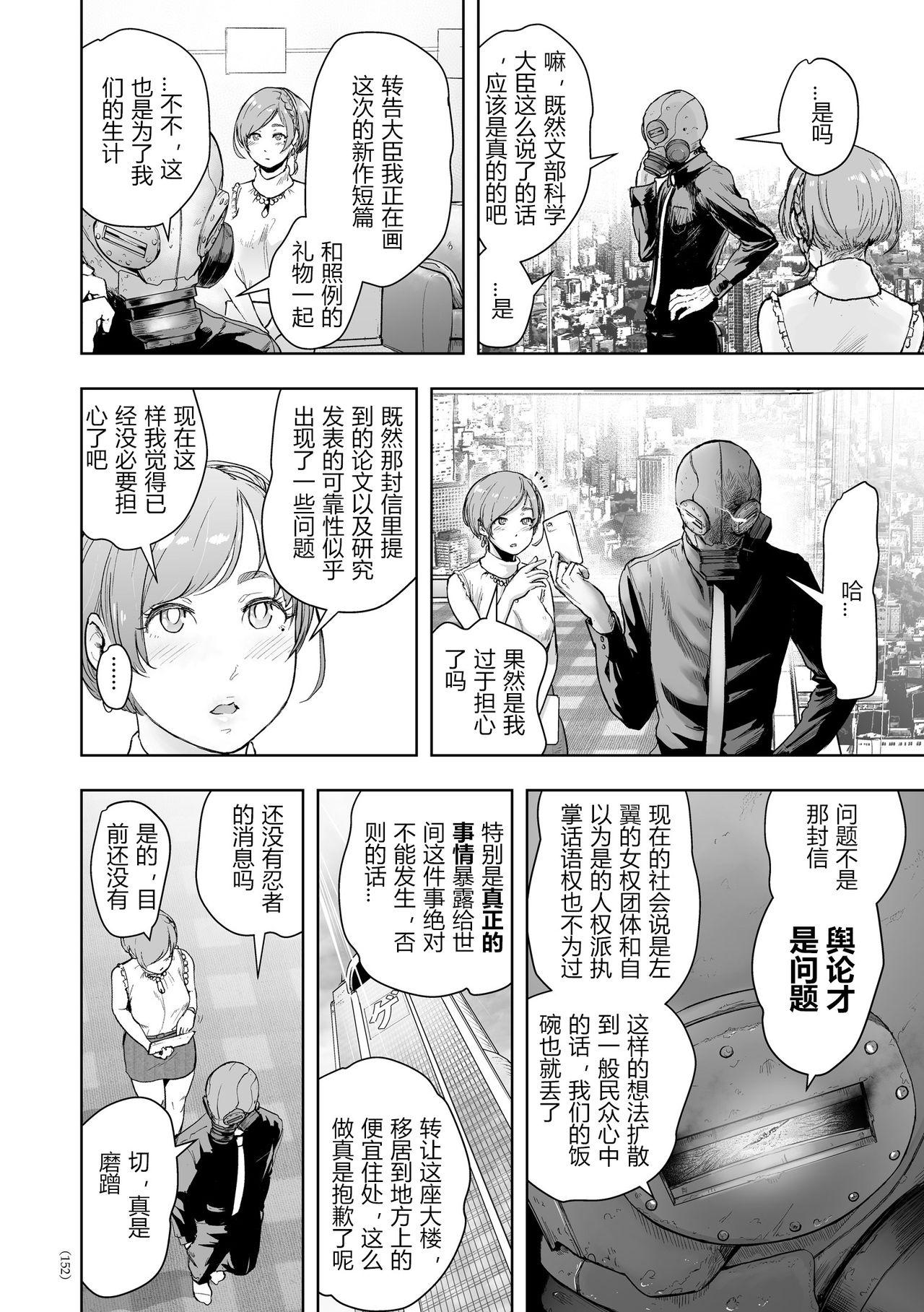 Striptease Micchaku Eromangaka 24-ji Tiny Girl - Page 6