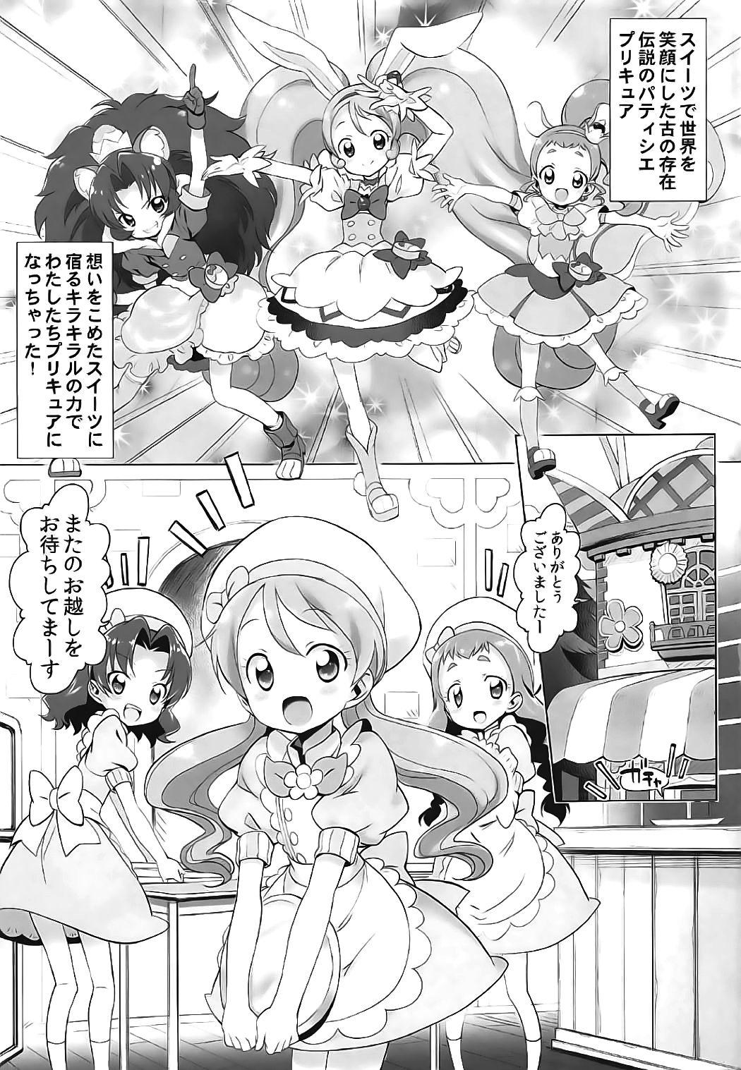 Bhabi Kirajiru Mazemaze a la Mode - Kirakira precure a la mode Gayfuck - Page 4