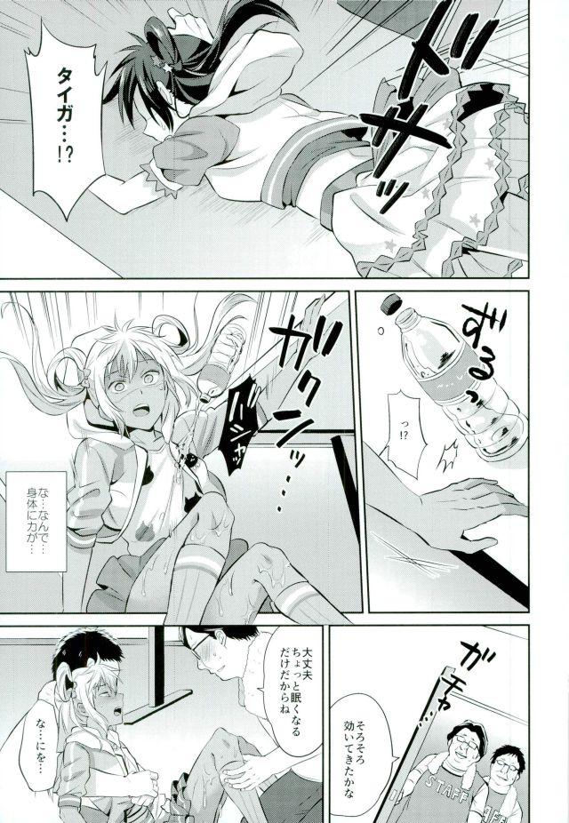 Condom Mesuochic Love - Pretty rhythm Blond - Page 4