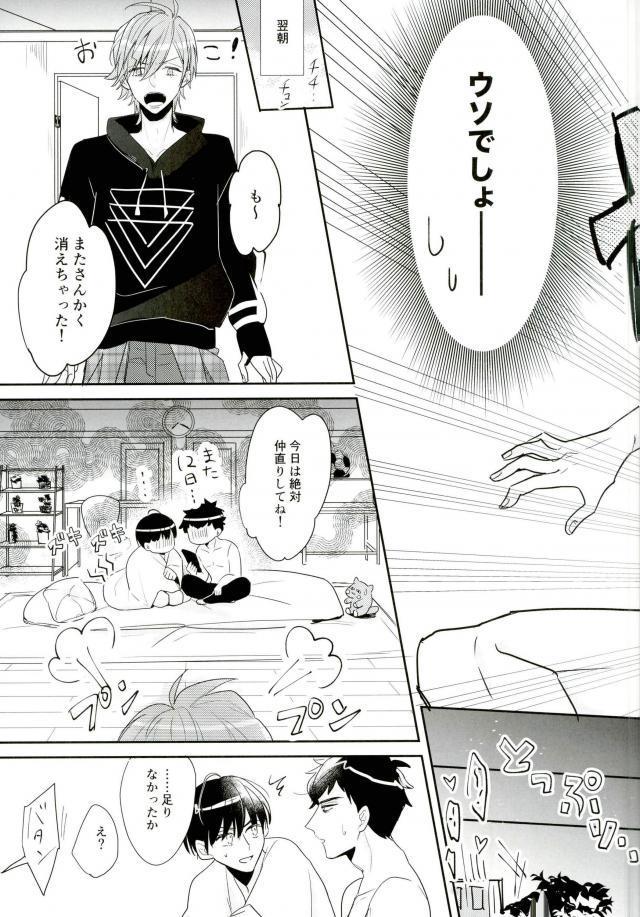 Anus Mugen Sex Jigoku - A3 Jap - Page 15