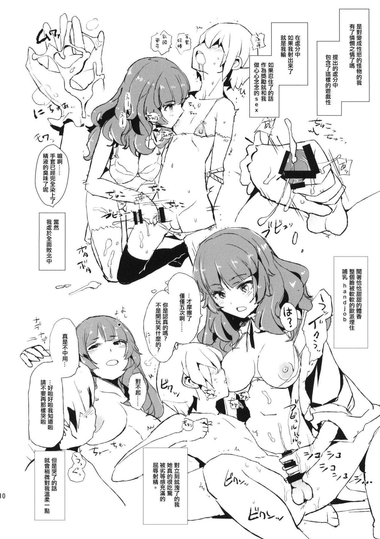 Vietnam Oshioki Chacha-sama - Tokyo 7th sisters Humiliation - Page 10