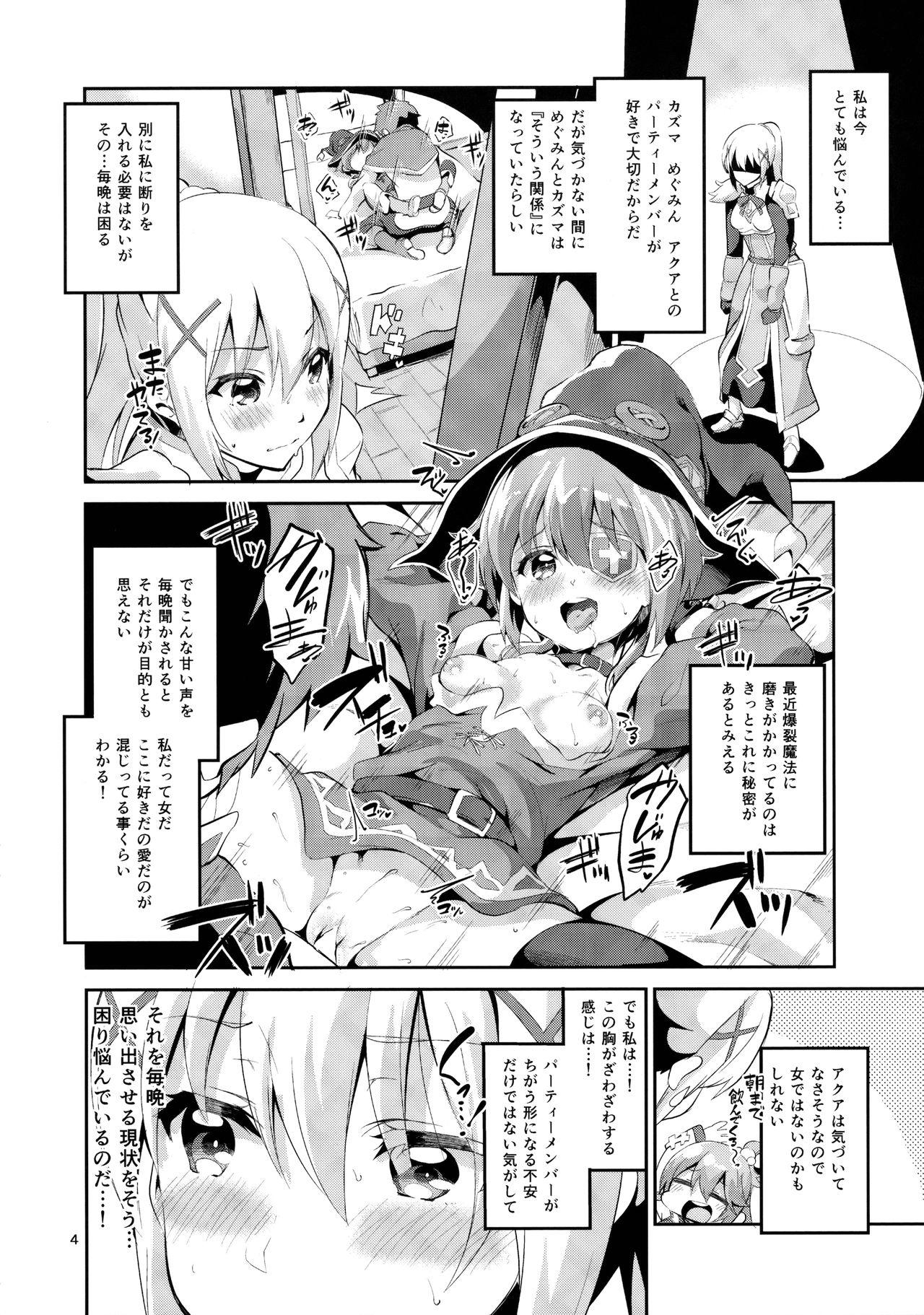 Venezolana Kukkoro Musume no Koigokoro - Kono subarashii sekai ni syukufuku o Bhabi - Page 3