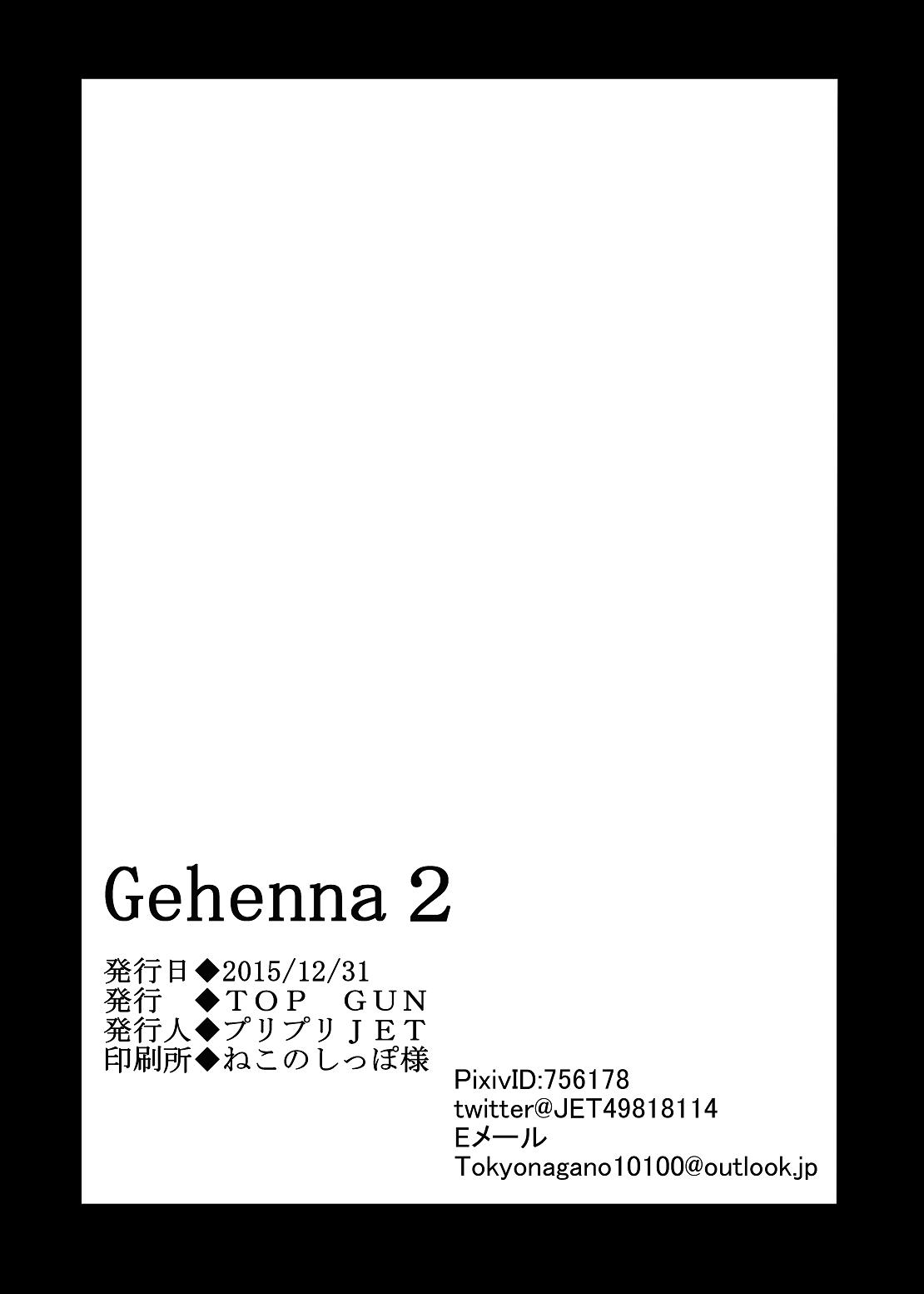 Gehenna 2 35