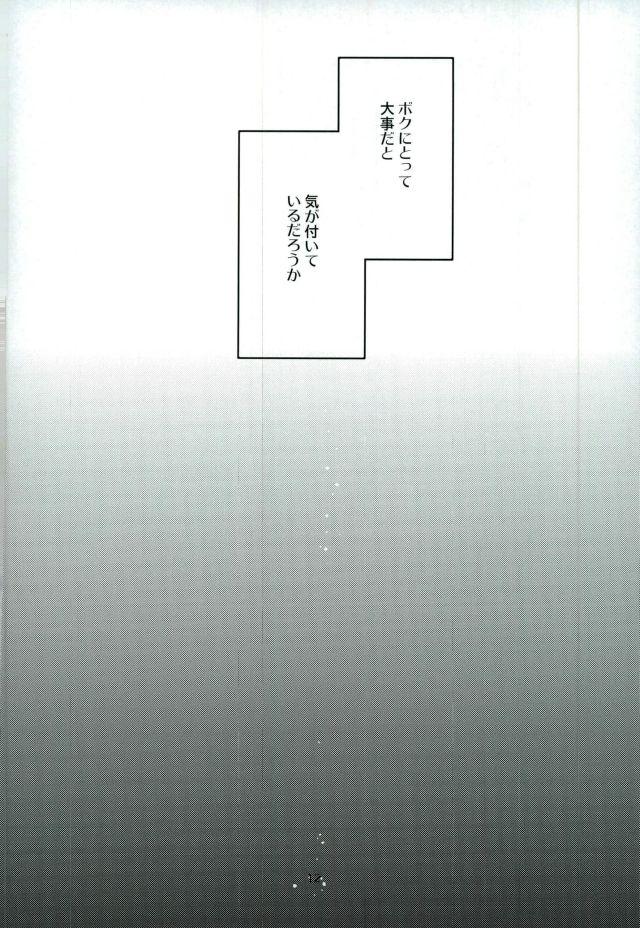 Pierced Boku ga Kimi o ￮￮￮ ni Shimasu - Kuroko no basuke Rough Sex - Page 11