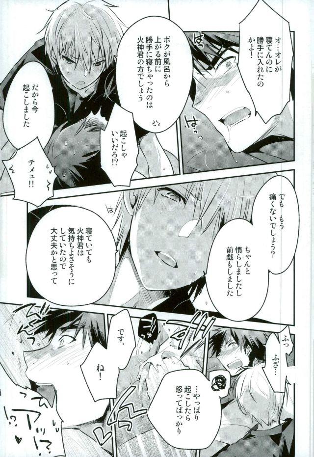 Slave Boku ga Kimi o ￮￮￮ ni Shimasu - Kuroko no basuke Gostosas - Page 4