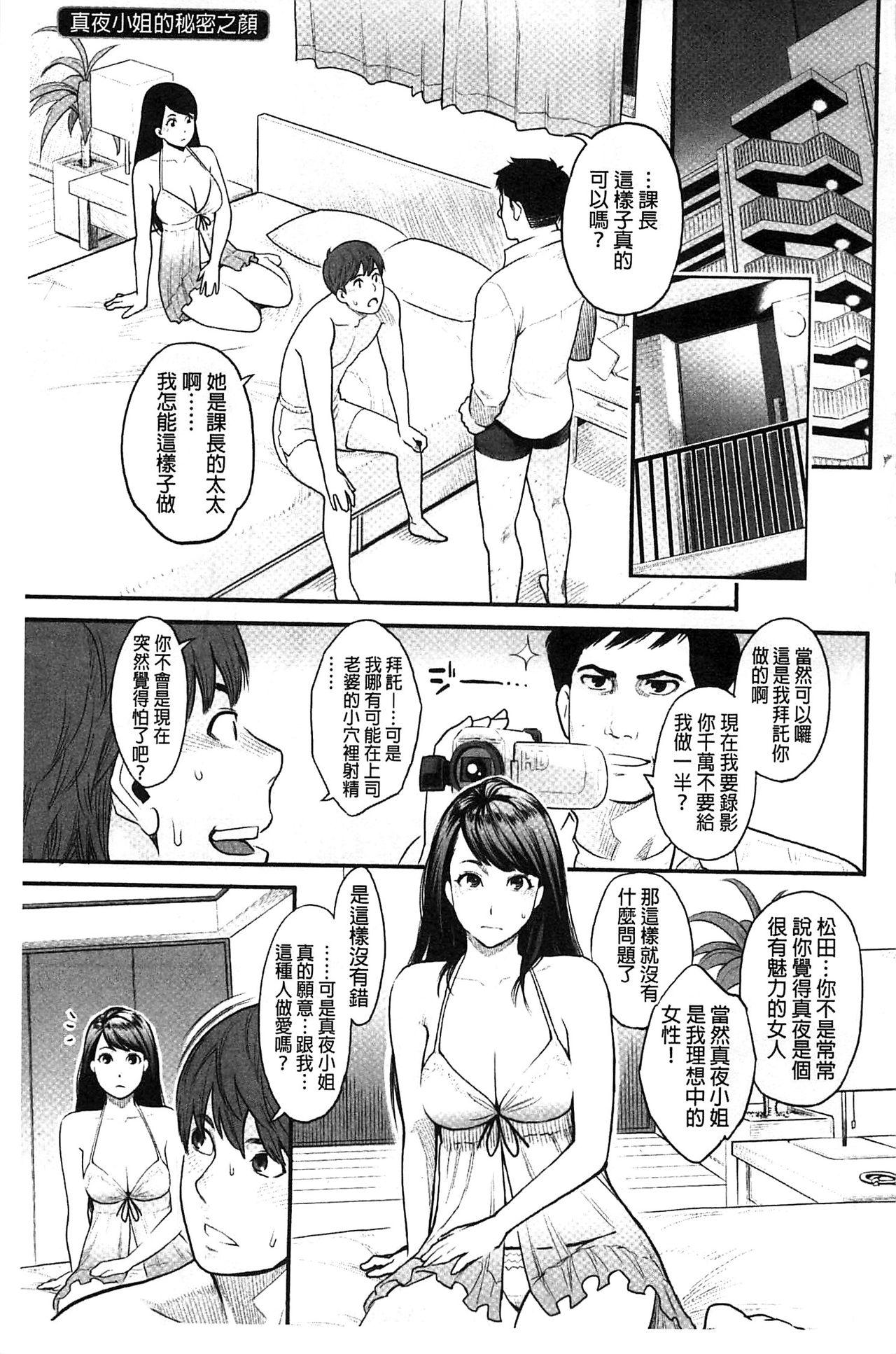 Gay Anal Zecchou Yokkyuu | 絶頂慾求 Moms - Page 8