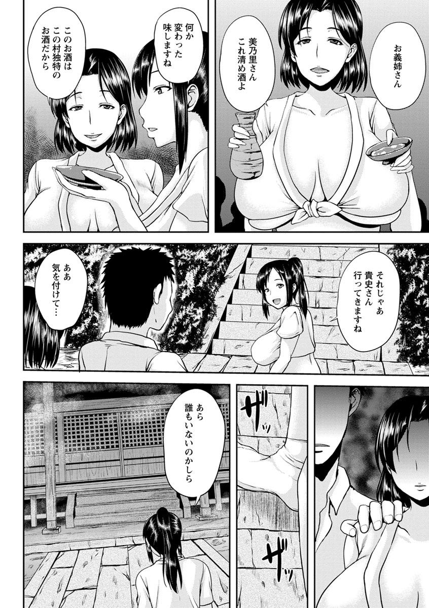 Self Tsuyatsuma Jouji Cuck - Page 7