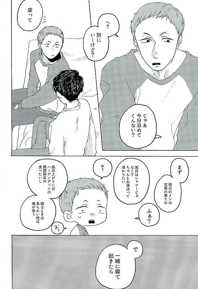 Sentando サンシャイン - Haikyuu Making Love Porn - Page 10