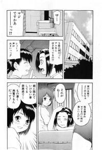 COMIC Shoujo Tengoku 2005-07 9