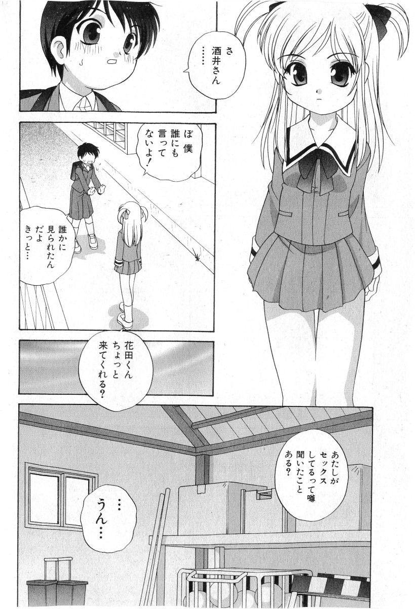 COMIC Shoujo Tengoku 2005-07 31