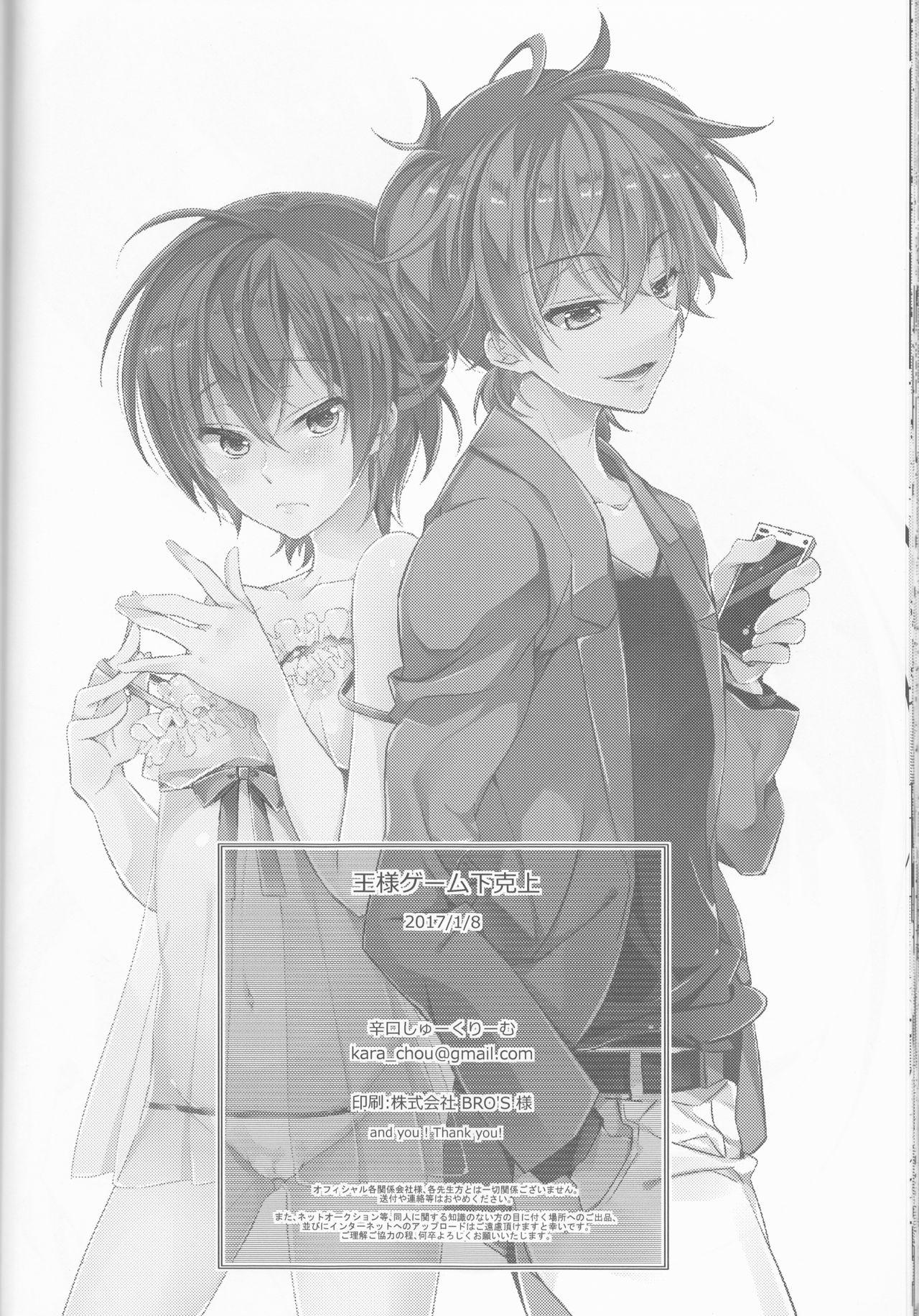 Russia Ou-sama Game Gekokujou - Code geass Gaycum - Page 26