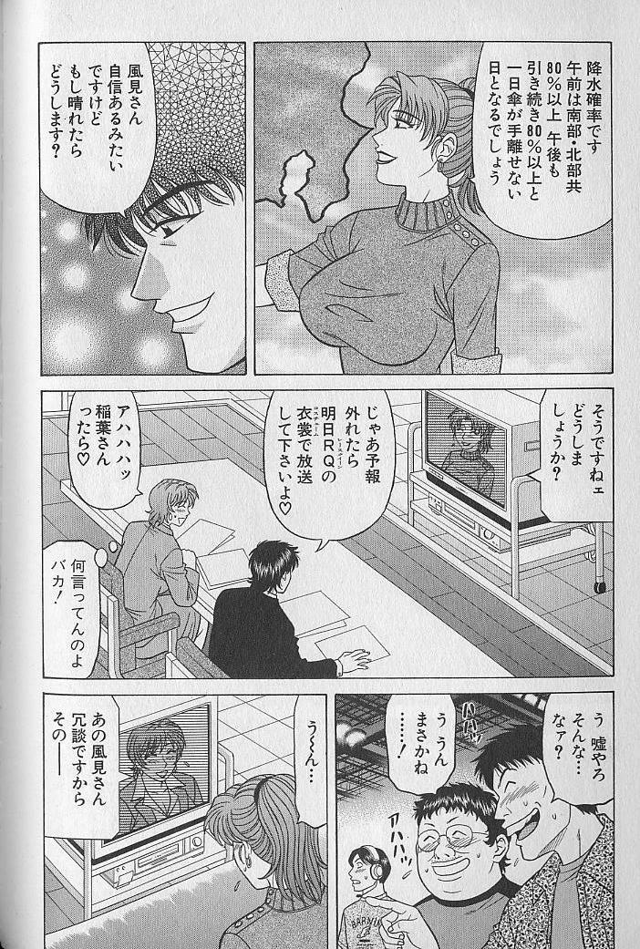 Caster Natsume Reiko no Yuuwaku Vol. 3 129