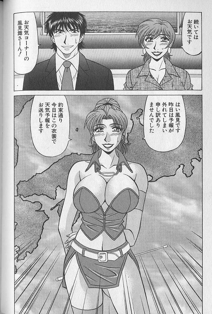 Caster Natsume Reiko no Yuuwaku Vol. 3 134