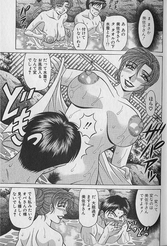 Caster Natsume Reiko no Yuuwaku Vol. 3 17