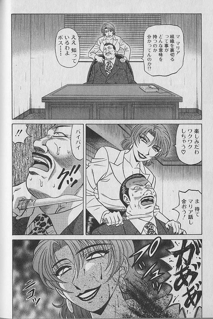 Caster Natsume Reiko no Yuuwaku Vol. 3 32
