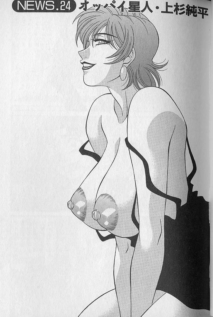 Caster Natsume Reiko no Yuuwaku Vol. 3 65