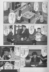 Caster Natsume Reiko no Yuuwaku Vol. 3 8