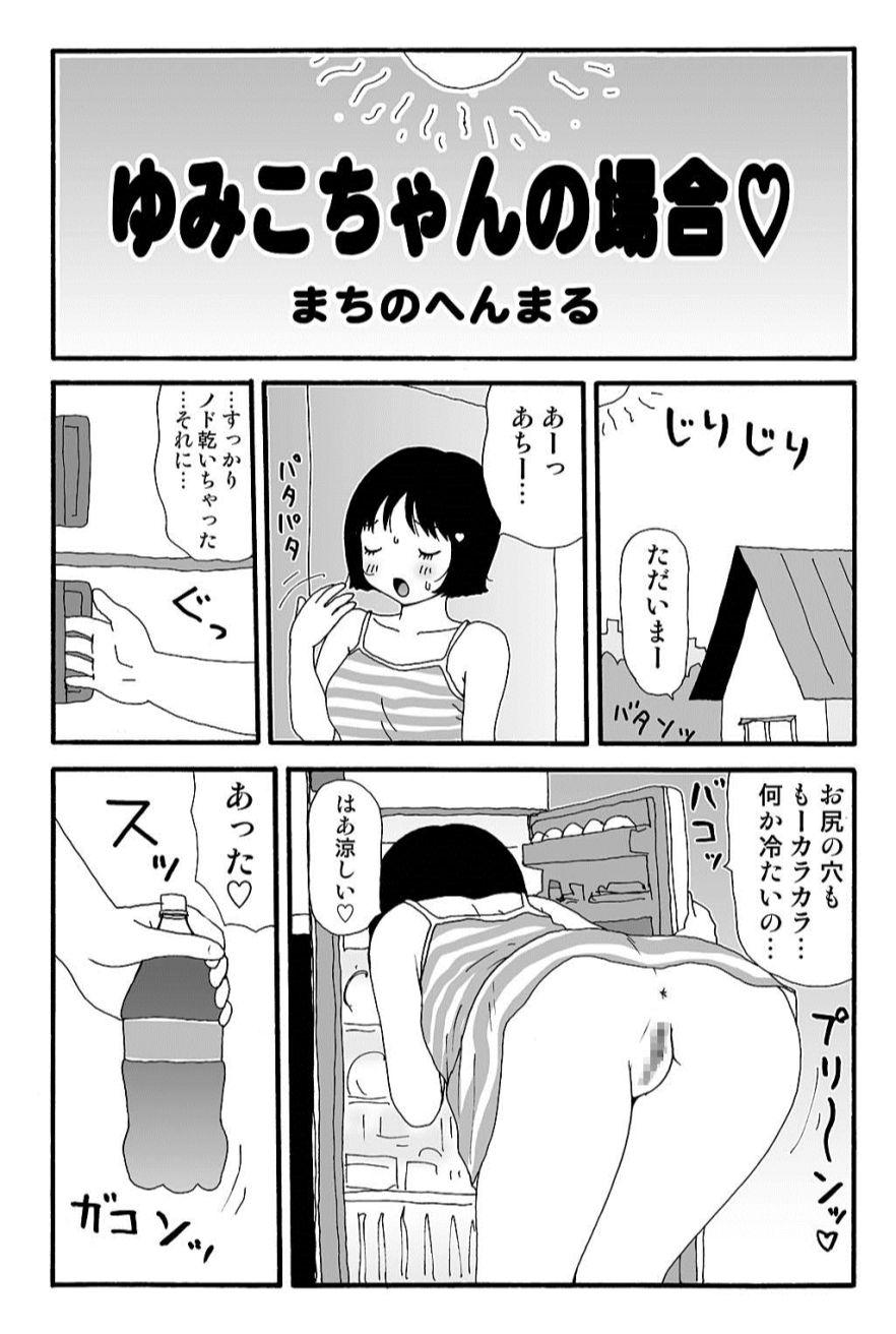 Big Ass Ganso Yumiko-chan no Baai Ni Stockings - Page 6