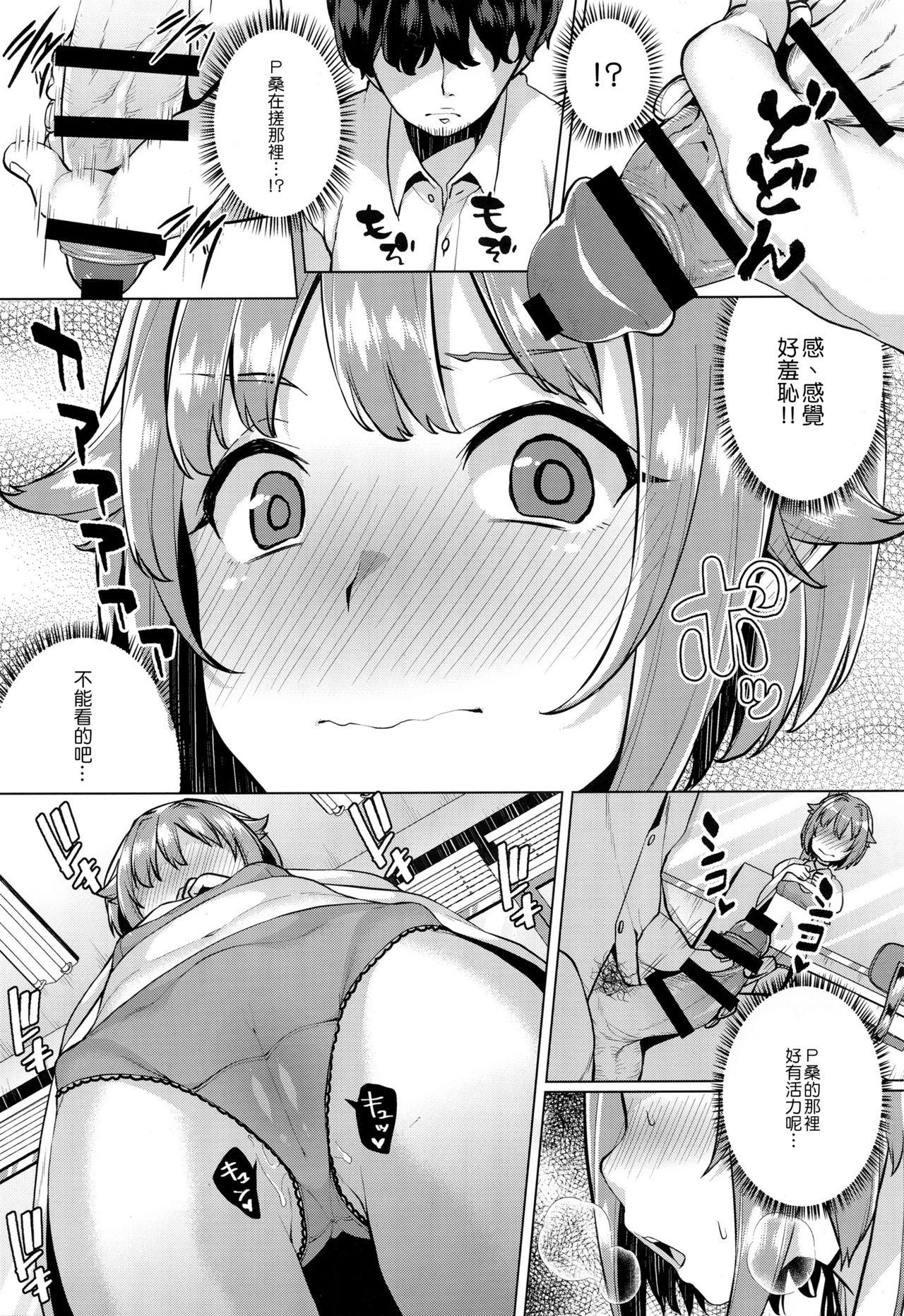 Torokeru Mahou - Melting Magic 28