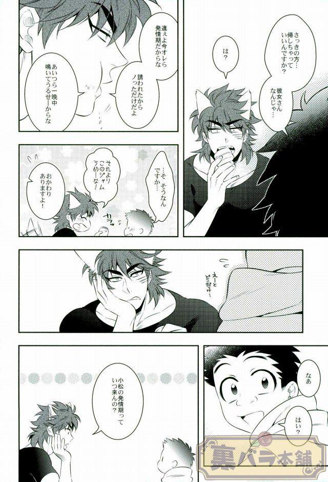 18yo Koisuru Penguin - Toriko Gay Anal - Page 11