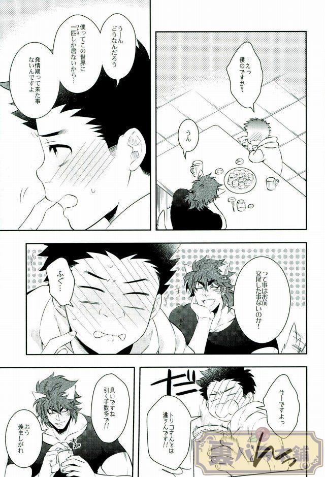 18yo Koisuru Penguin - Toriko Gay Anal - Page 12