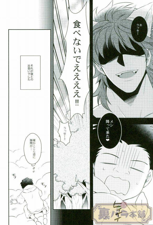 18yo Koisuru Penguin - Toriko Gay Anal - Page 6