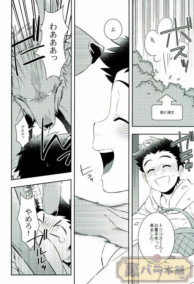 Caught Koisuru Penguin - Toriko Negro - Page 8