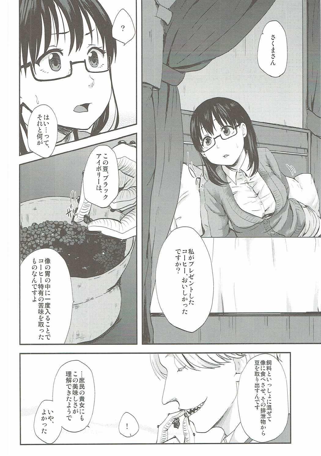 Tease Kimi wa Onapet - Yondemasuyo azazel-san Cheat - Page 7