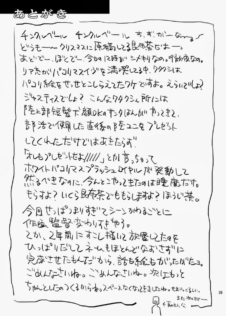 (C85) [Dokudenpa Jushintei (Kobucha)] Gakuen Seikatsu Tadare-gimi | School Life - Sore Feeling [English] [Leon990] 38