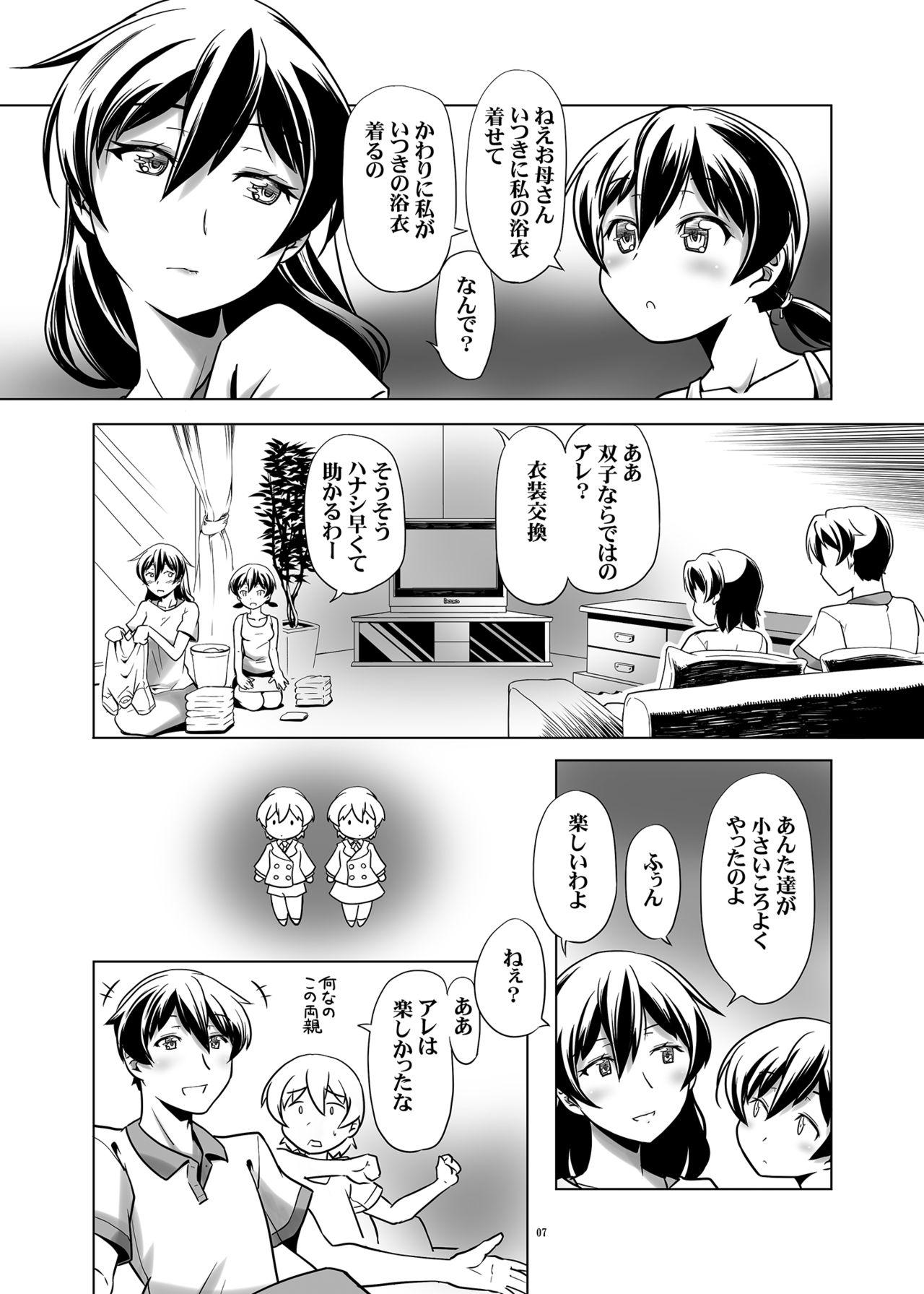Humiliation Hentai Futago no Natsuyasumi 3 American - Page 6