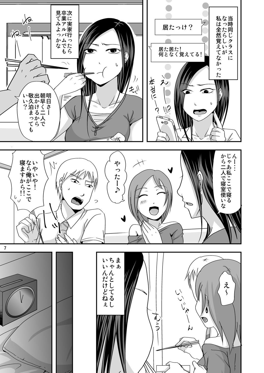 Cocksuckers Zutto Anata ga Suki Datta Dicks - Page 7