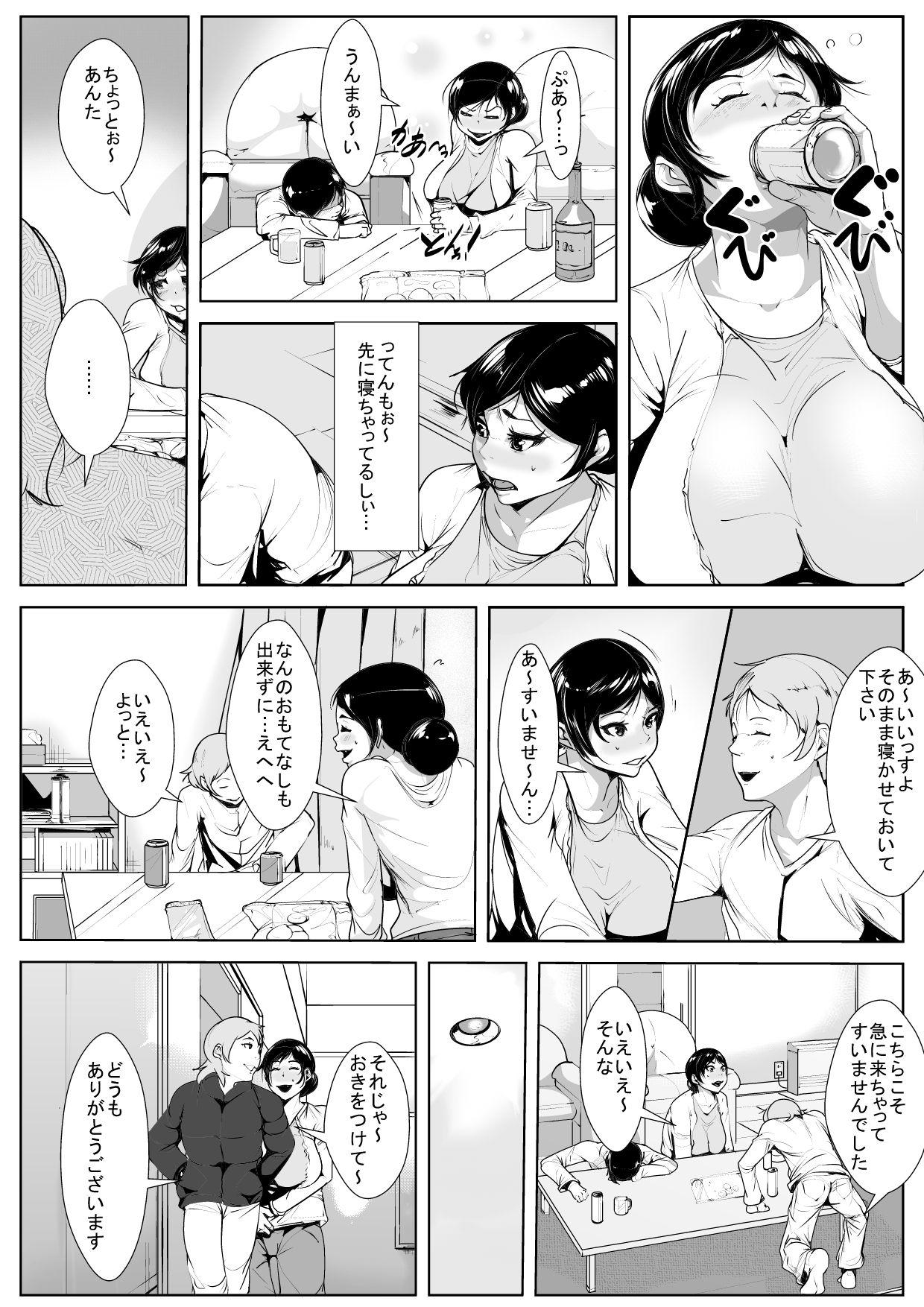 Natural Tits Danna no Yuujin ni Netorareru Girlongirl - Page 4