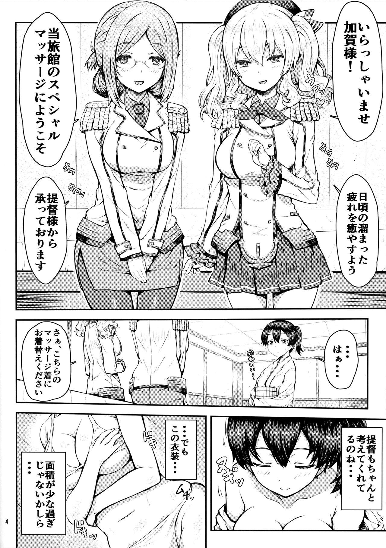 Mature Kaga-san o Biyaku Massage Choukyou - Kantai collection Ball Licking - Page 3