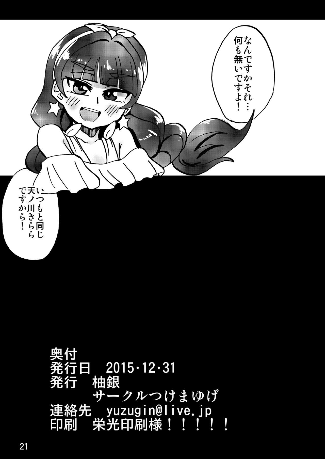 Cfnm [Tsukemayuge (Yuzugin)] Kirara-sama no Ashi no Shita de. - Dreaming under the Stair (Go! Princess PreCure) [Digital] - Go princess precure Nude - Page 19