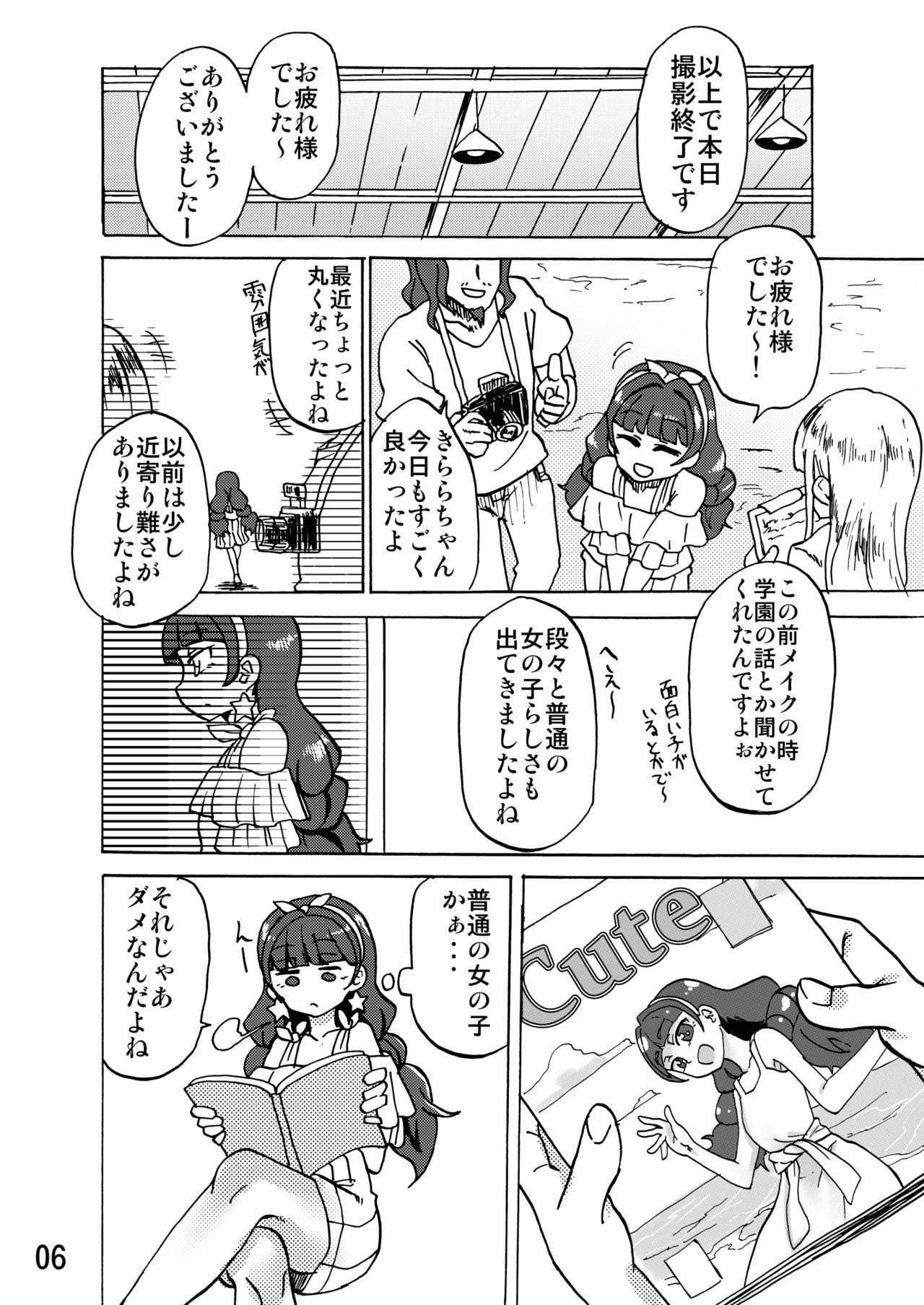 Banging [Tsukemayuge (Yuzugin)] Kirara-sama no Ashi no Shita de. - Dreaming under the Stair (Go! Princess PreCure) [Digital] - Go princess precure Trannies - Page 5