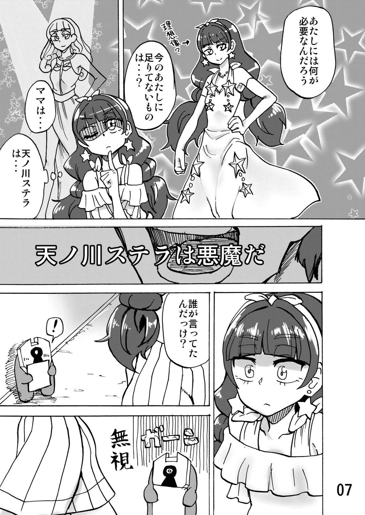 Guyonshemale [Tsukemayuge (Yuzugin)] Kirara-sama no Ashi no Shita de. - Dreaming under the Stair (Go! Princess PreCure) [Digital] - Go princess precure Sister - Page 6