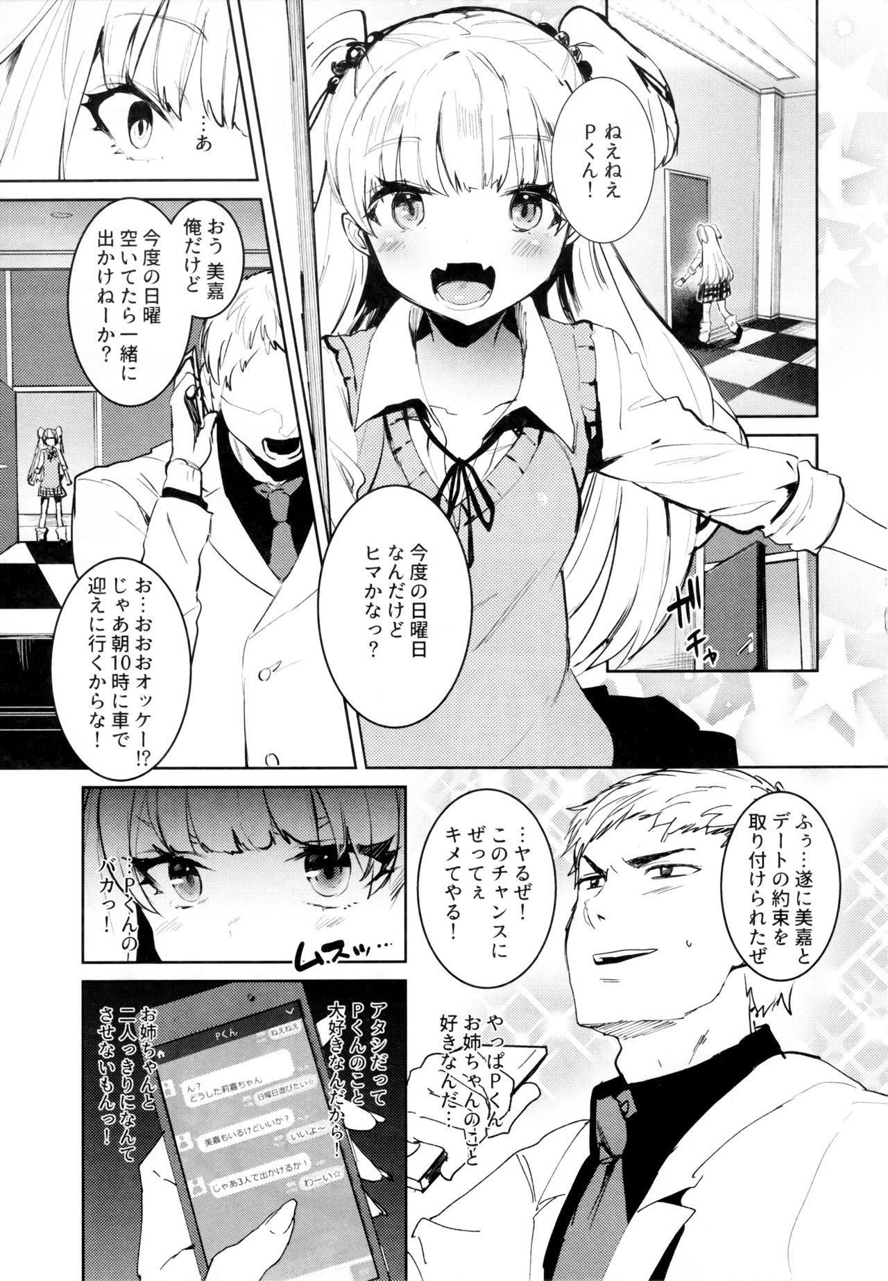 Dando Jougasaki Shimai to DOKI MEKI Vacation! - The idolmaster Gay - Page 3