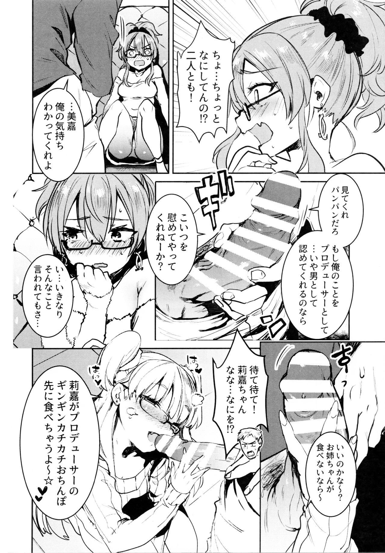 Mas Jougasaki Shimai to DOKI MEKI Vacation! - The idolmaster Wam - Page 8